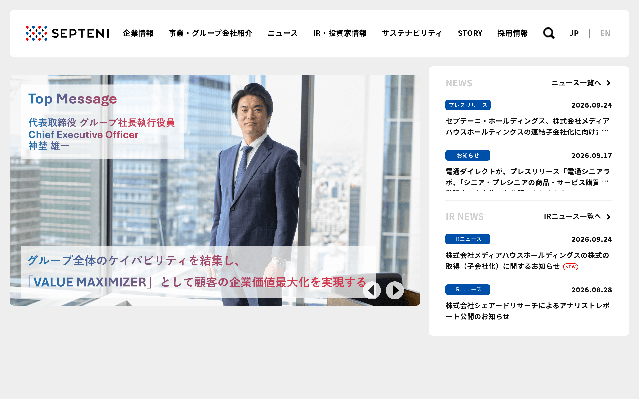Japan's Septeni Holdings to Acquire HR-Tech Firm Media House Holdings for Approximately $68.4 Million - finance.biggo.com